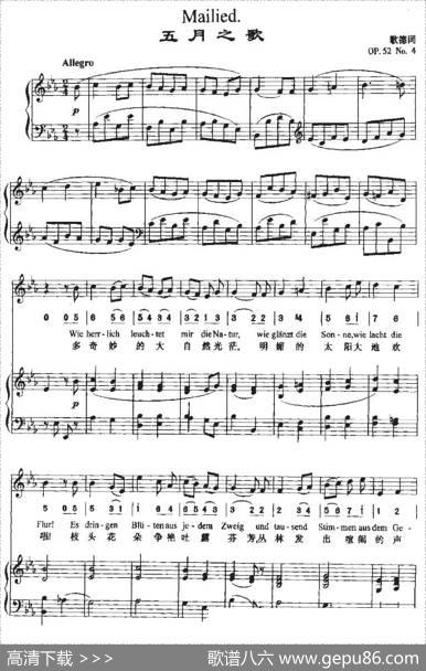 Mailied（五月之歌）（中外文对照、正谱+简谱）