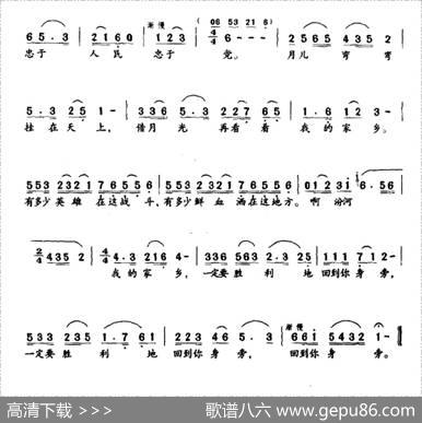 借月光再看看我的家乡（歌剧《刘胡兰》选段） - 任萍|孟贵彬