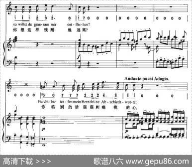 Ha，Treuloser（嘿，负心人）（中外文对照、正谱+简谱）|贝多芬曲、周文楠译配