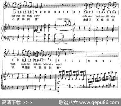 Ha，Treuloser（嘿，负心人）（中外文对照、正谱+简谱）|贝多芬曲、周文楠译配