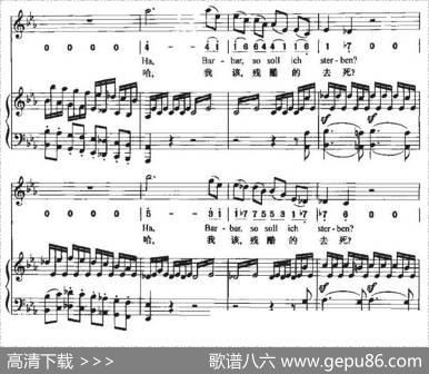 Ha，Treuloser（嘿，负心人）（中外文对照、正谱+简谱）|贝多芬曲、周文楠译配