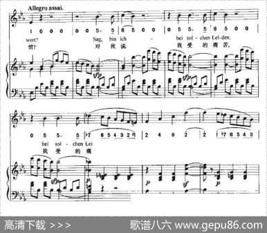 Ha，Treuloser（嘿，负心人）（中外文对照、正谱+简谱）|贝多芬曲、周文楠译配