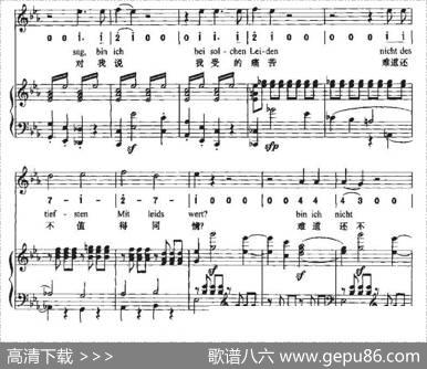 Ha，Treuloser（嘿，负心人）（中外文对照、正谱+简谱）|贝多芬曲、周文楠译配