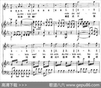 Ha，Treuloser（嘿，负心人）（中外文对照、正谱+简谱）|贝多芬曲、周文楠译配