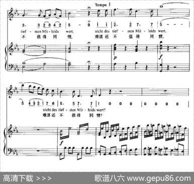 Ha，Treuloser（嘿，负心人）（中外文对照、正谱+简谱）|贝多芬曲、周文楠译配