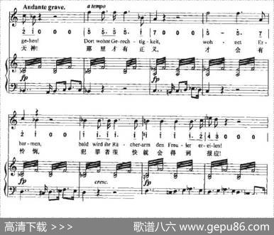 Ha，Treuloser（嘿，负心人）（中外文对照、正谱+简谱）|贝多芬曲、周文楠译配