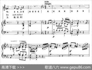 Ha，Treuloser（嘿，负心人）（中外文对照、正谱+简谱）|贝多芬曲、周文楠译配