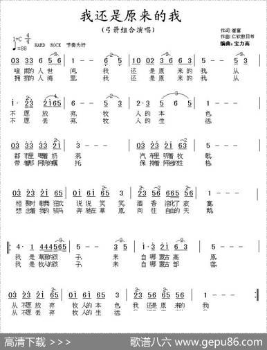 我还是原来的我