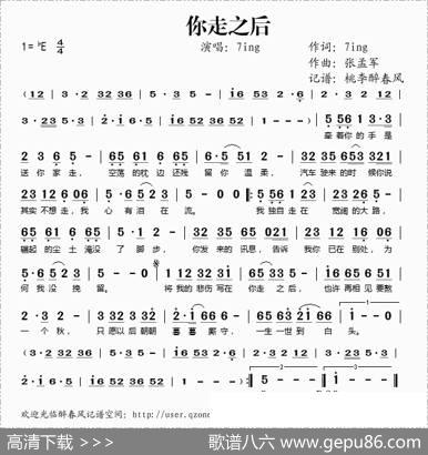 你走之后