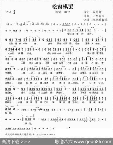 松窗棋罢 - 苏药卿|小旭音乐