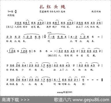 扎红头绳（芭蕾舞剧《白毛女》选曲）