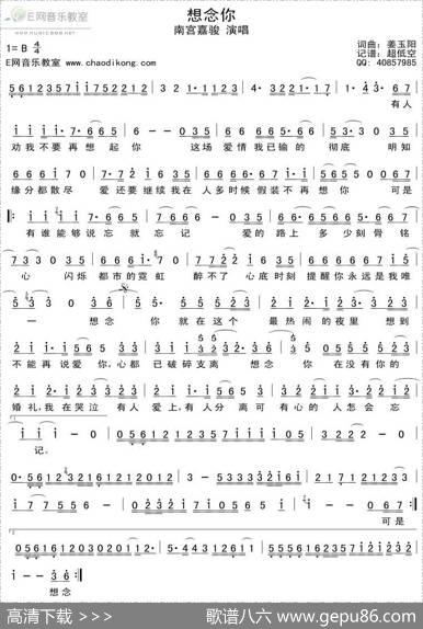 想念你（姜玉阳词曲） - 姜玉阳|姜玉阳