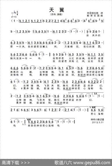 天翼