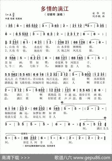 多情的漓江 - 安华|刘亦敏