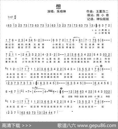 想 - 陈小奇|玉置浩二