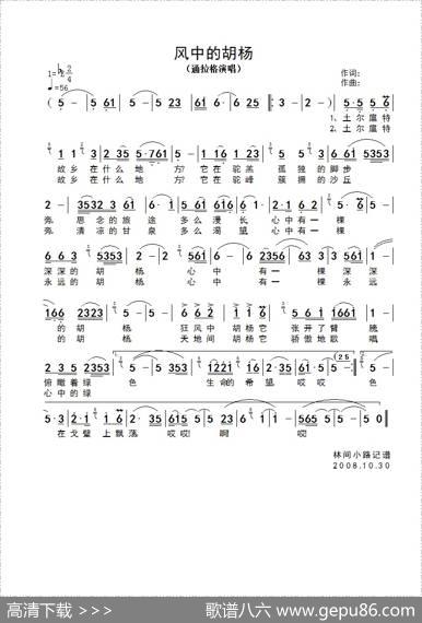 风中的胡杨