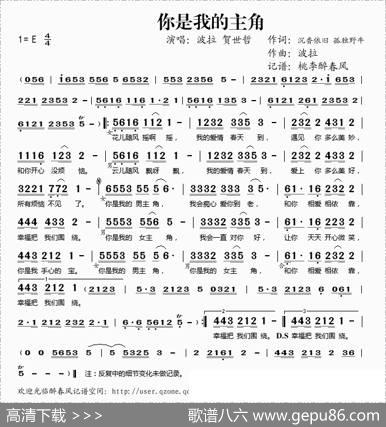 你是我的主角