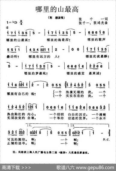 哪里的山最高