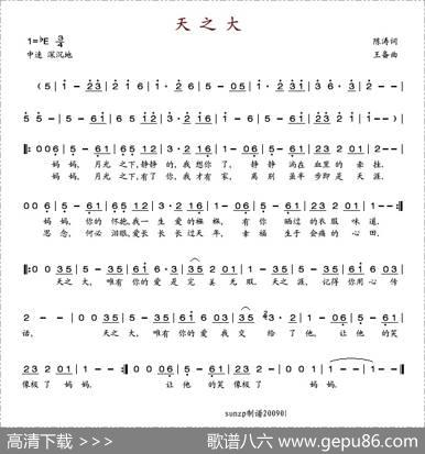 天之大 - 陈涛|王备