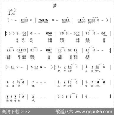 梦（丁林词曲） - 丁林|丁林