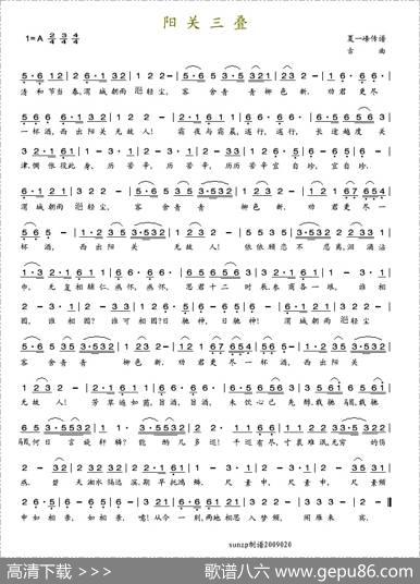 阳关三叠（王秀芬演唱版）