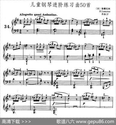 儿童钢琴进阶练习曲50首之34
