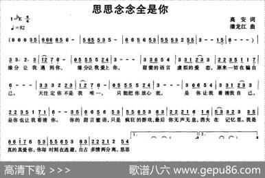思思念念全是你 - 高安|潘龙江