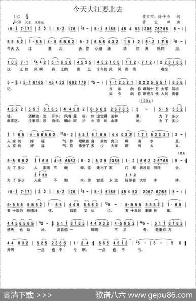今天大江要北去 - 黄宝田徐平杰|黄宝田