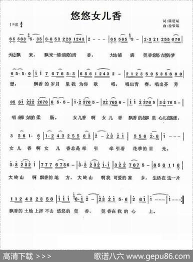 悠悠女儿香 - 陈道斌|徐肇基