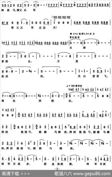 木兰从军（刘麟词王志信曲） - 刘麟|王志信