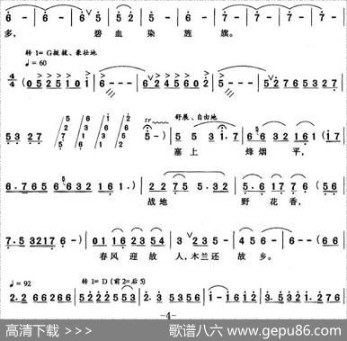 木兰从军（刘麟词王志信曲） - 刘麟|王志信