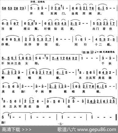 木兰从军（刘麟词王志信曲） - 刘麟|王志信