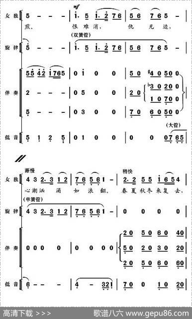 现代舞剧《白毛女》全剧主旋律乐谱之第四场盼东方出红日