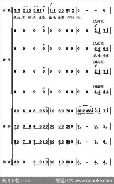 现代舞剧《白毛女》全剧主旋律乐谱之第四场盼东方出红日