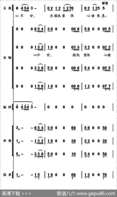 现代舞剧《白毛女》全剧主旋律乐谱之第四场盼东方出红日