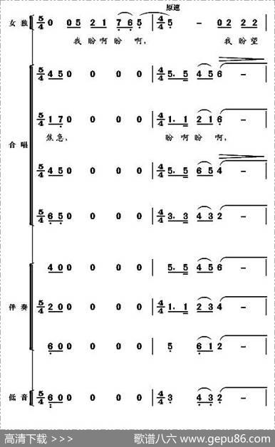 现代舞剧《白毛女》全剧主旋律乐谱之第四场盼东方出红日
