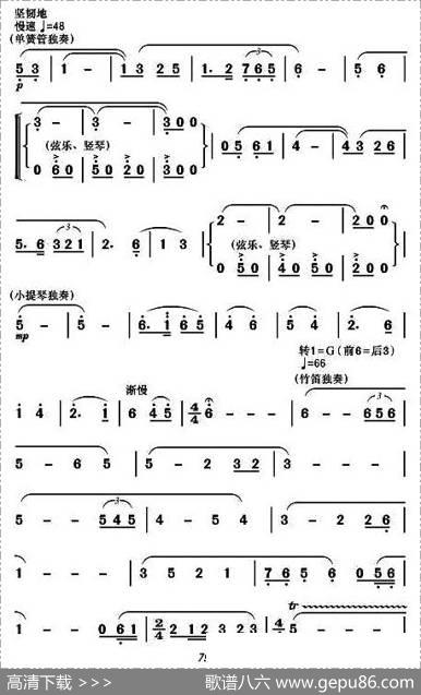 现代舞剧《白毛女》全剧主旋律乐谱之第四场盼东方出红日