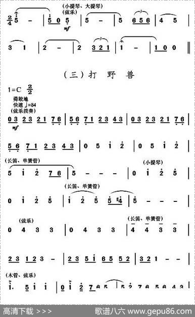 现代舞剧《白毛女》全剧主旋律乐谱之第四场盼东方出红日