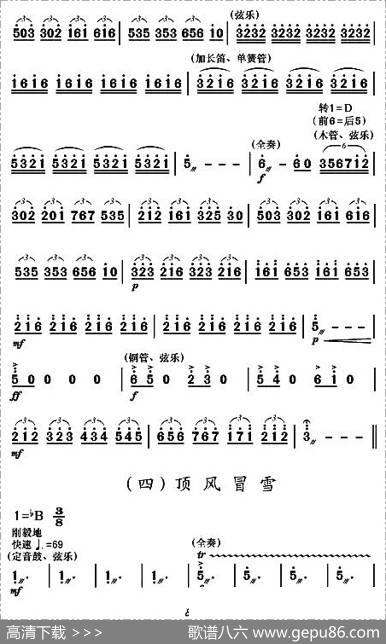 现代舞剧《白毛女》全剧主旋律乐谱之第四场盼东方出红日