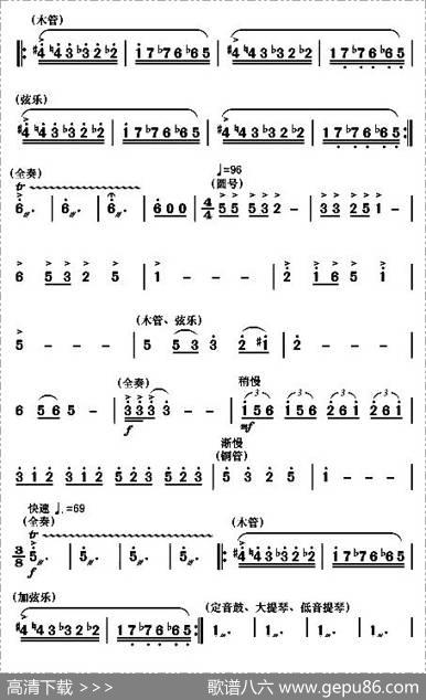 现代舞剧《白毛女》全剧主旋律乐谱之第四场盼东方出红日