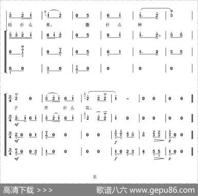 穷人的孩子早当家（《红灯记》李玉和唱段、三大件伴奏谱）