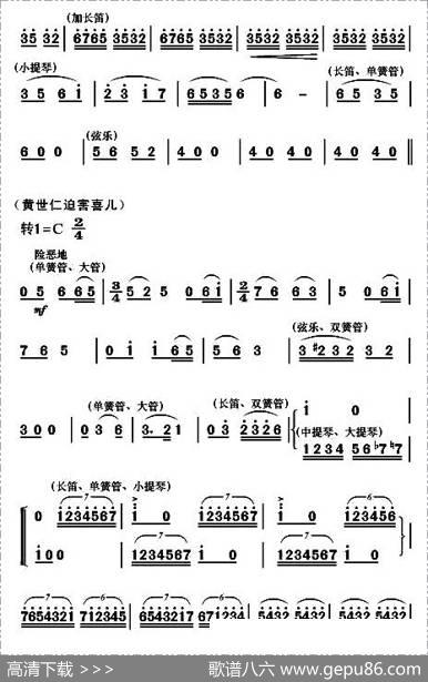 现代舞剧《白毛女》全剧主旋律乐谱之第二场冲出虎狼窝