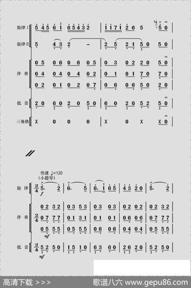 现代舞剧《白毛女》全剧主旋律乐谱之第一场深仇大恨