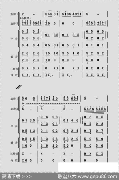 现代舞剧《白毛女》全剧主旋律乐谱之第一场深仇大恨