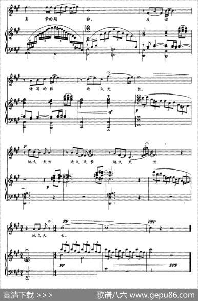 秋月（苏东旗词好必斯曲、正谱） - 苏东旗|好必斯