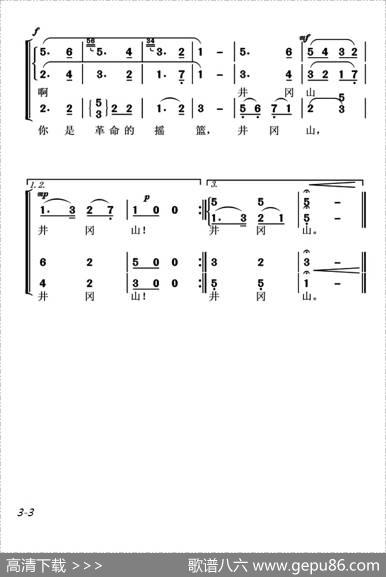 歌唱井冈山（骆文词莎莱曲、4个版本） - 骆文|莎莱