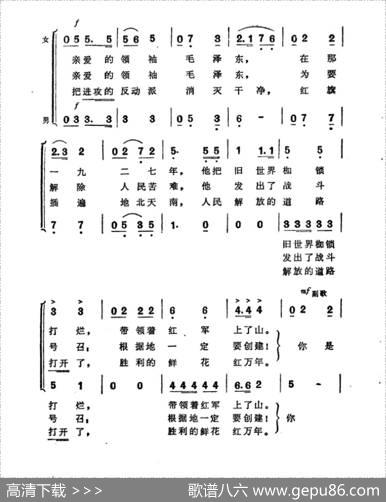 歌唱井冈山（骆文词莎莱曲、4个版本） - 骆文|莎莱
