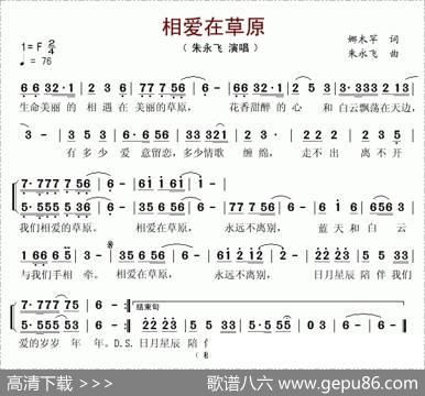 相爱在草原 - 娜木罕|朱永飞