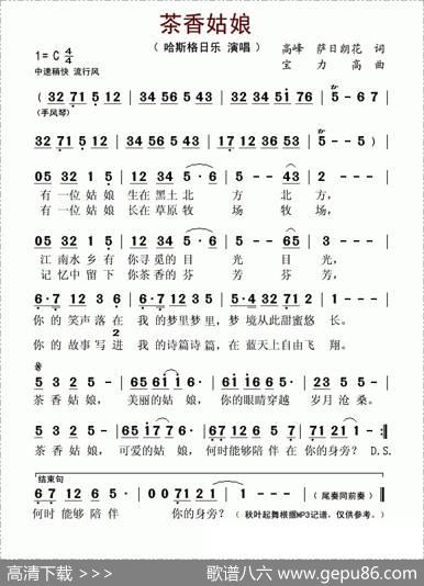茶香姑娘