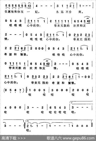 心中的星（郭峰词曲） - 郭峰|郭峰